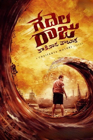 Gedelaraju Kakinada Taluka 2026 Hindi Dual Audio