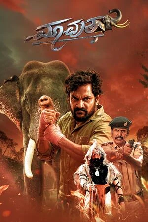 Mavuta 2026 Hindi Audio